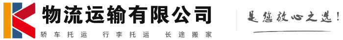 扎赉特物流有限公司